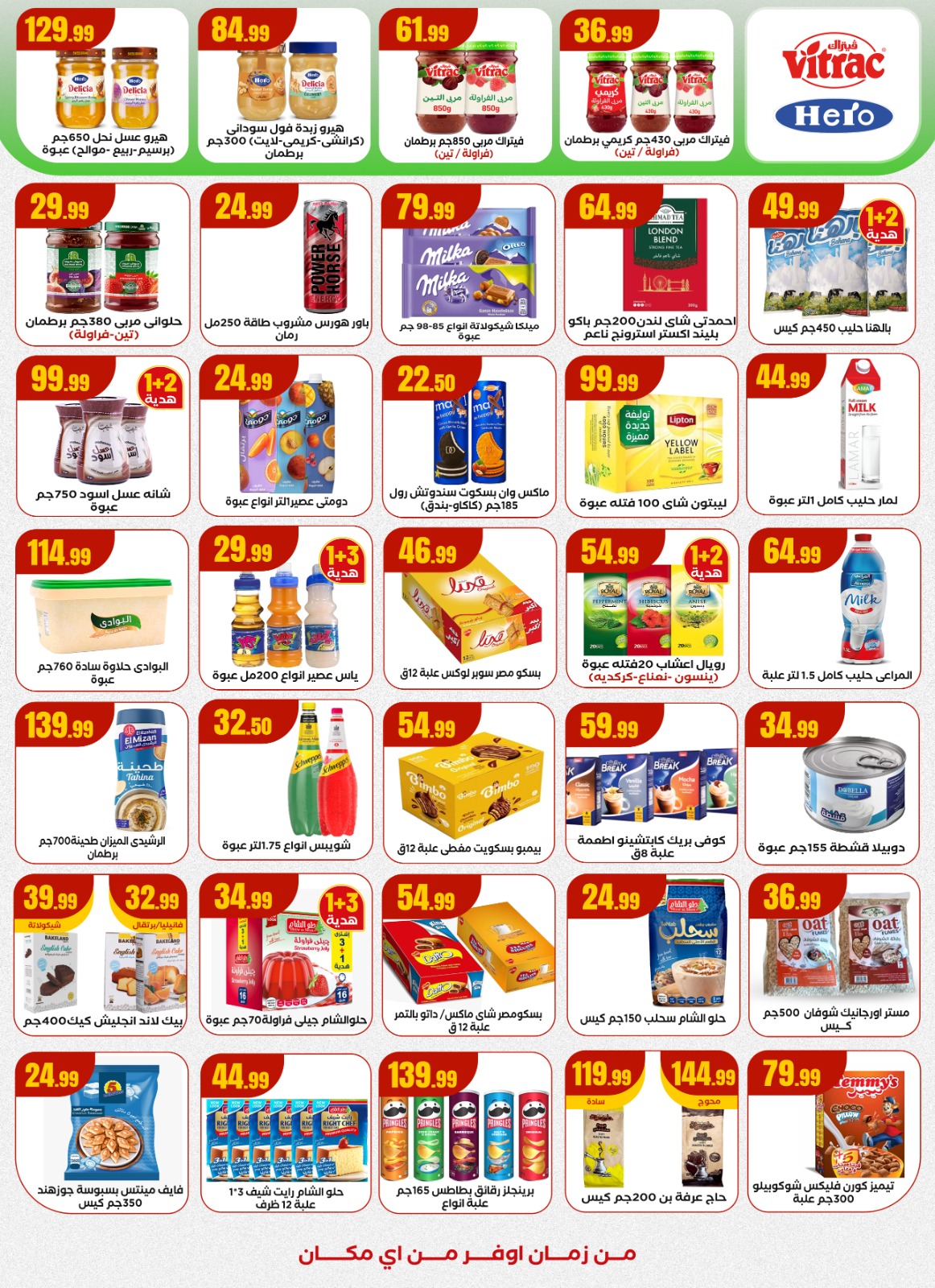 el-mahallawy offers from 13nov to 1nov 2025 عروض المحلاوي من 13 نوفمبر حتى 1 نوفمبر 2025 صفحة رقم 14